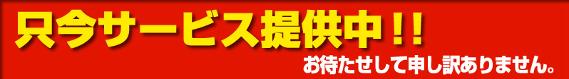 �^�C��g�ѓd�b�ʖ�@�C�O�@�g�ѓd�b�ʖ�T�[�r�X�@����@�g�ѓd�b�Œʖ�̃T�[�r�X�J�n�̂��m�点