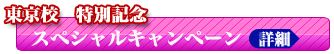 �^�C��w�Z�@�����V�h�Z�@�X�y�V�����L�����y�[��